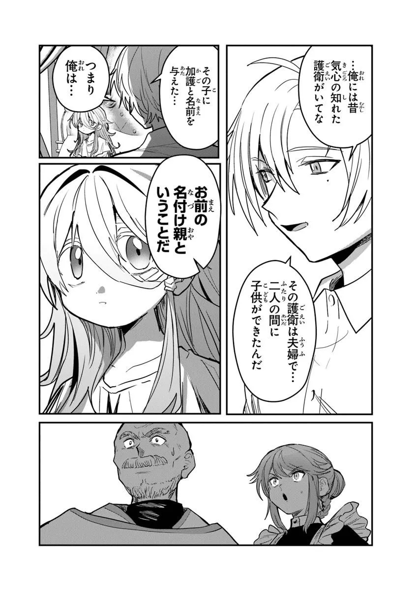 Mizu Mahou Gurai Shika Torie ga Nai Kedo Gendai Chishiki ga Areba Juubun da yo ne? - Chapter 14.2 - Page 10