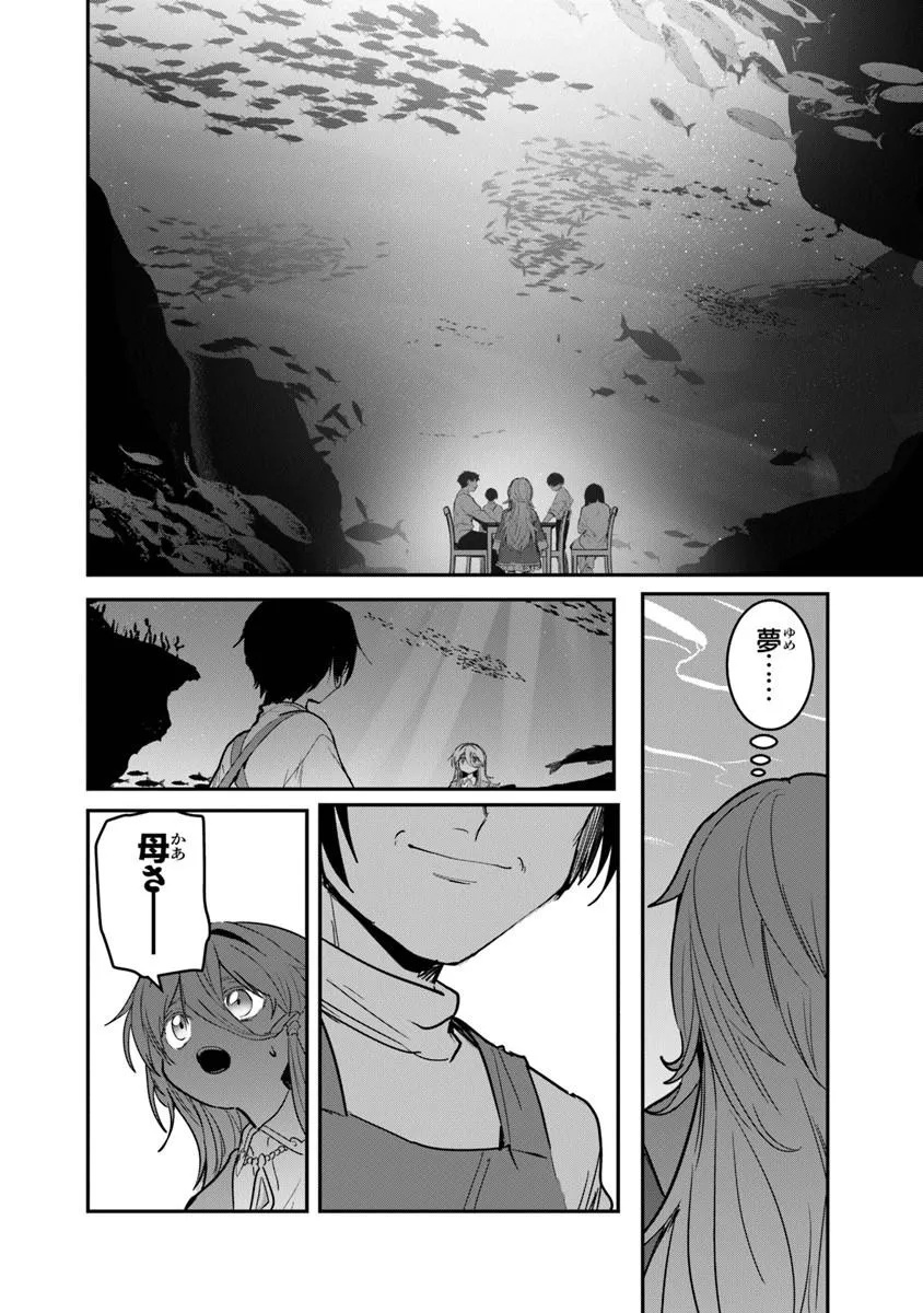 Mizu Mahou Gurai Shika Torie ga Nai Kedo Gendai Chishiki ga Areba Juubun da yo ne? - Chapter 14.2 - Page 2