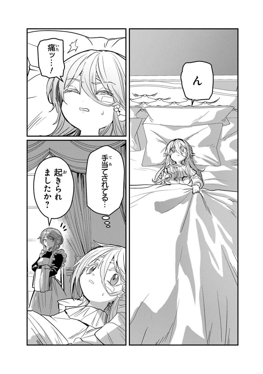 Mizu Mahou Gurai Shika Torie ga Nai Kedo Gendai Chishiki ga Areba Juubun da yo ne? - Chapter 14.2 - Page 3