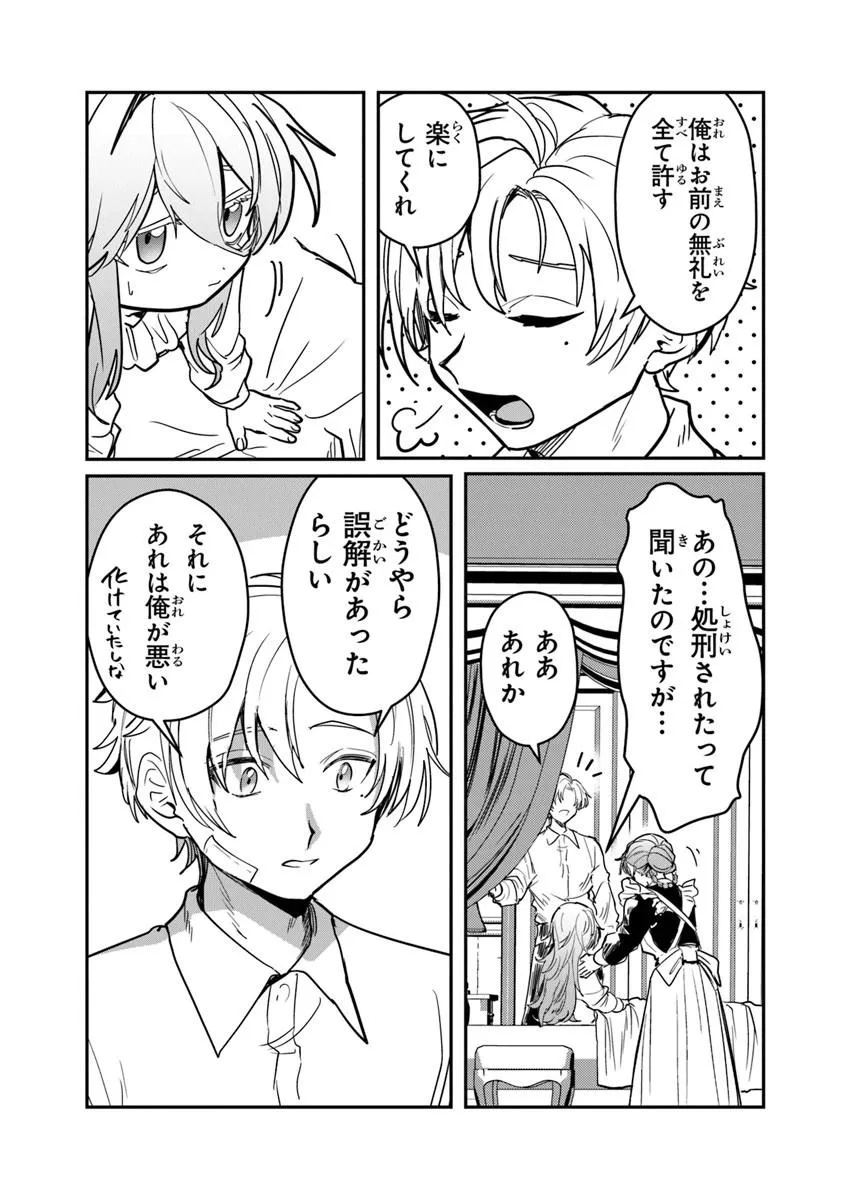 Mizu Mahou Gurai Shika Torie ga Nai Kedo Gendai Chishiki ga Areba Juubun da yo ne? - Chapter 14.2 - Page 7