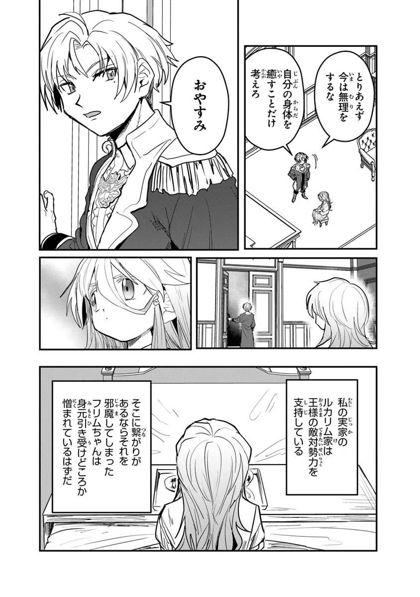 Mizu Mahou Gurai Shika Torie ga Nai Kedo Gendai Chishiki ga Areba Juubun da yo ne? - Chapter 15.1 - Page 10