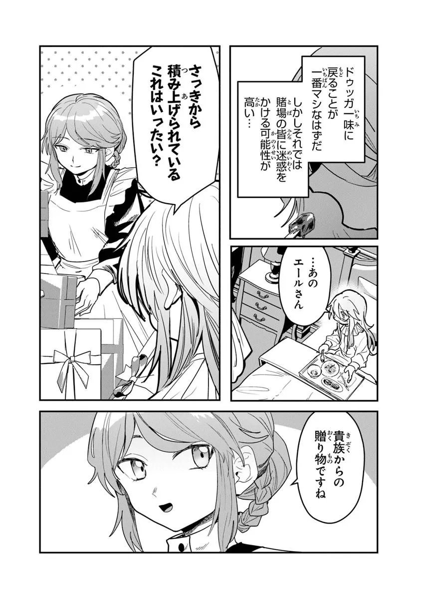 Mizu Mahou Gurai Shika Torie ga Nai Kedo Gendai Chishiki ga Areba Juubun da yo ne? - Chapter 15.1 - Page 12