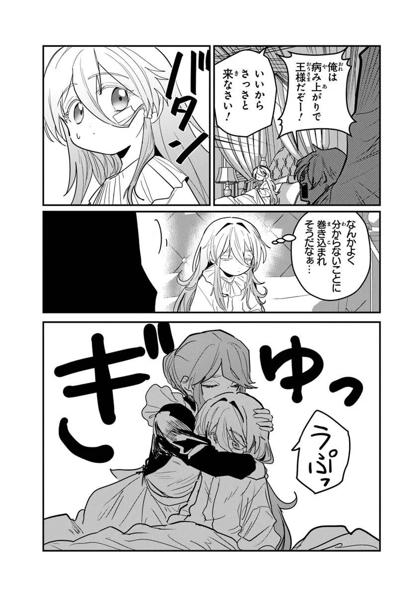 Mizu Mahou Gurai Shika Torie ga Nai Kedo Gendai Chishiki ga Areba Juubun da yo ne? - Chapter 15.1 - Page 3