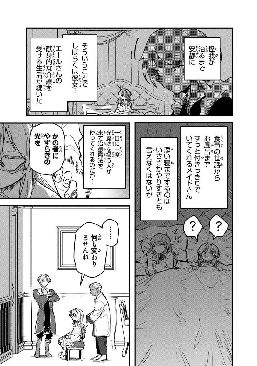 Mizu Mahou Gurai Shika Torie ga Nai Kedo Gendai Chishiki ga Areba Juubun da yo ne? - Chapter 15.1 - Page 5