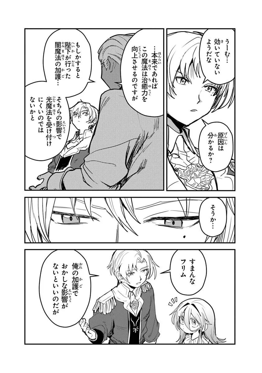 Mizu Mahou Gurai Shika Torie ga Nai Kedo Gendai Chishiki ga Areba Juubun da yo ne? - Chapter 15.1 - Page 6