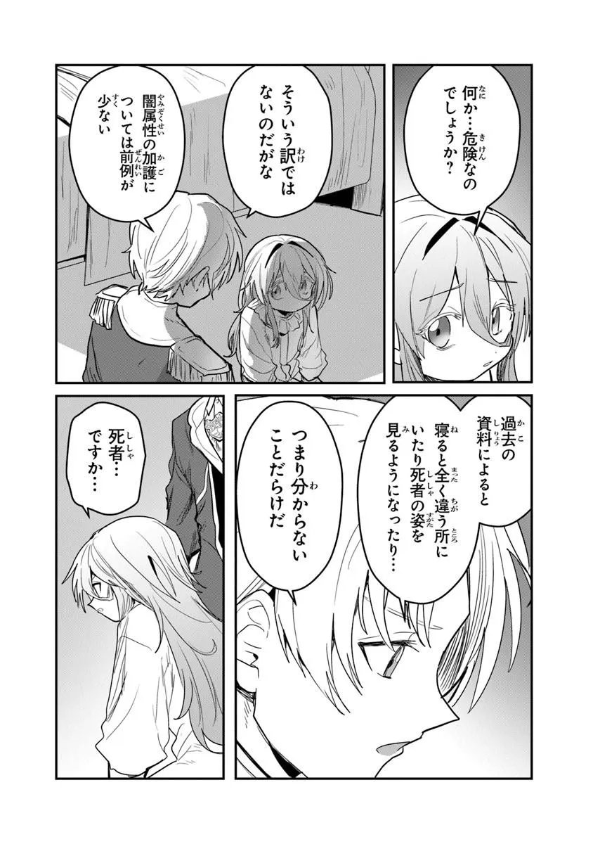 Mizu Mahou Gurai Shika Torie ga Nai Kedo Gendai Chishiki ga Areba Juubun da yo ne? - Chapter 15.1 - Page 8