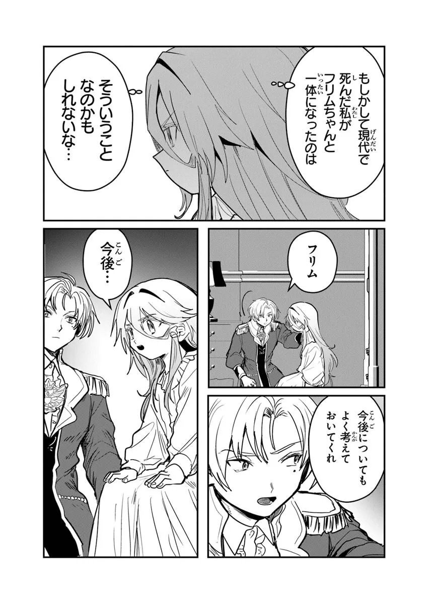 Mizu Mahou Gurai Shika Torie ga Nai Kedo Gendai Chishiki ga Areba Juubun da yo ne? - Chapter 15.1 - Page 9