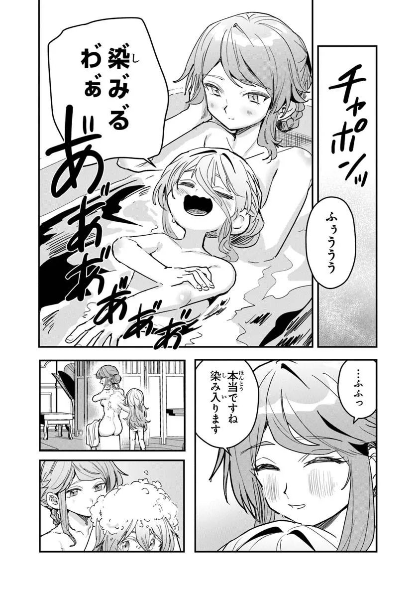 Mizu Mahou Gurai Shika Torie ga Nai Kedo Gendai Chishiki ga Areba Juubun da yo ne? - Chapter 15.2 - Page 10