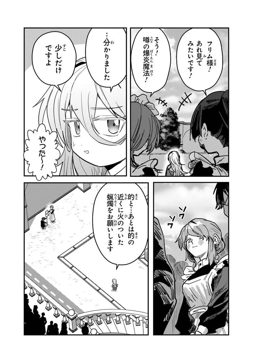 Mizu Mahou Gurai Shika Torie ga Nai Kedo Gendai Chishiki ga Areba Juubun da yo ne? - Chapter 15.2 - Page 4