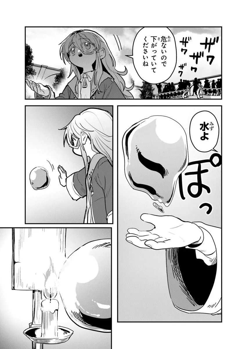 Mizu Mahou Gurai Shika Torie ga Nai Kedo Gendai Chishiki ga Areba Juubun da yo ne? - Chapter 15.2 - Page 5