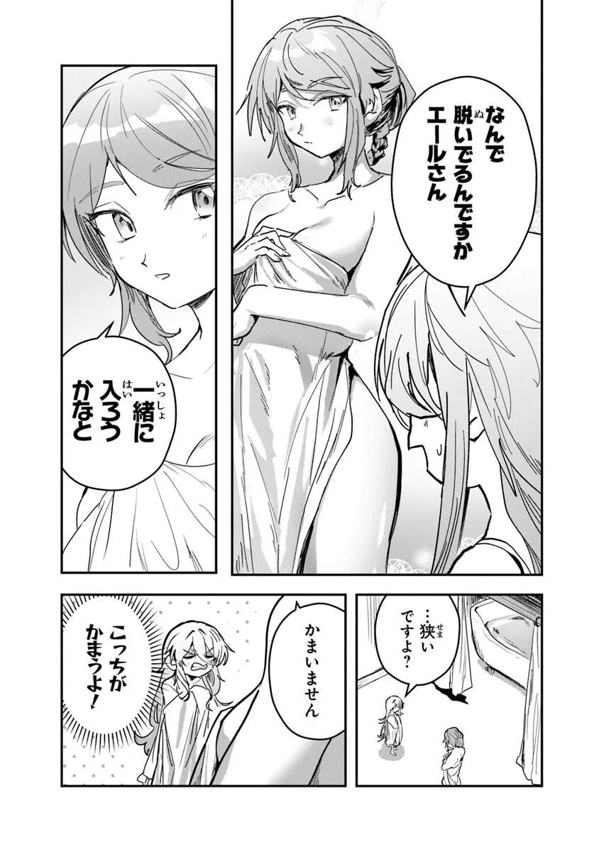 Mizu Mahou Gurai Shika Torie ga Nai Kedo Gendai Chishiki ga Areba Juubun da yo ne? - Chapter 15.2 - Page 9