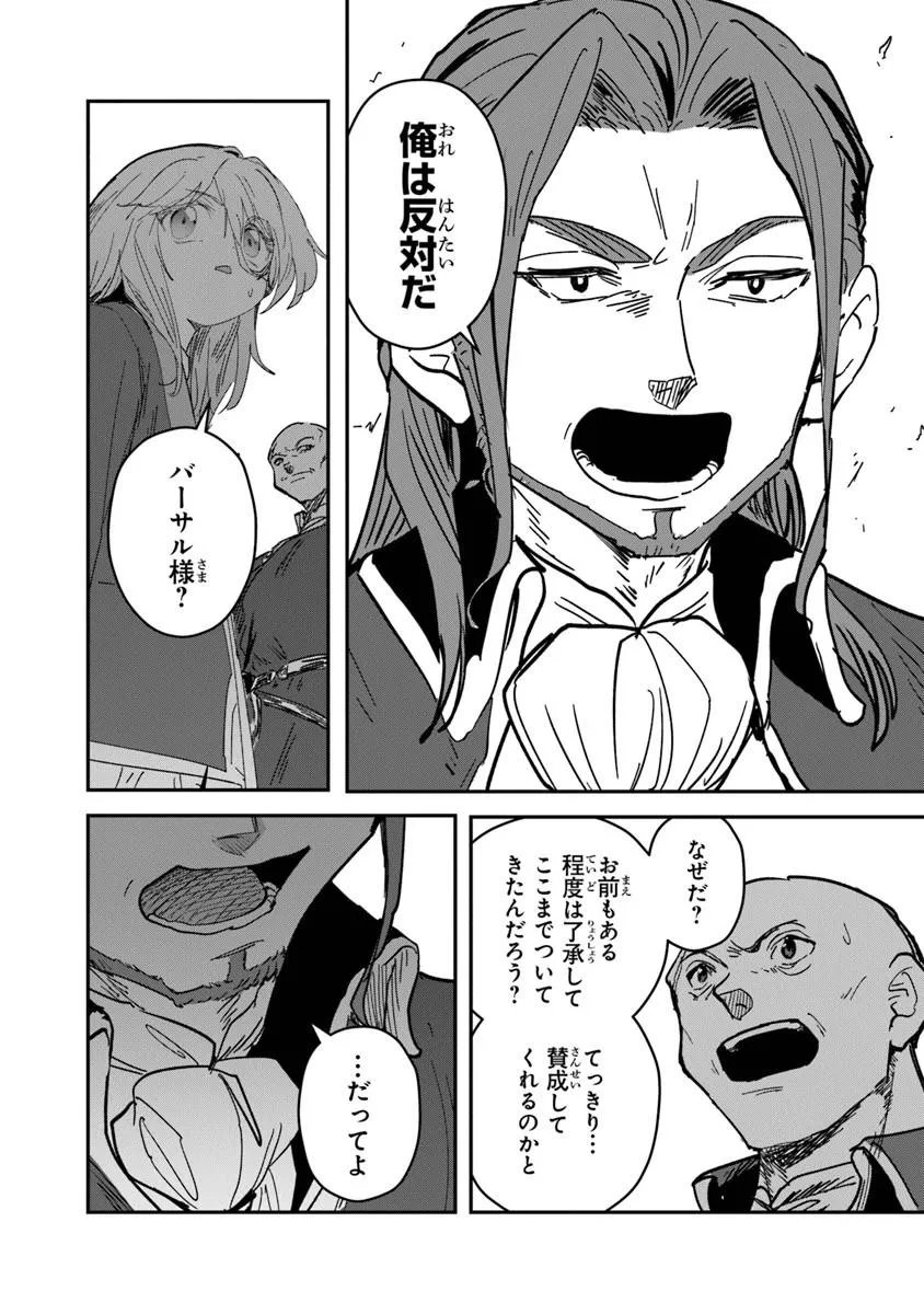 Mizu Mahou Gurai Shika Torie ga Nai Kedo Gendai Chishiki ga Areba Juubun da yo ne? - Chapter 16.1 - Page 10