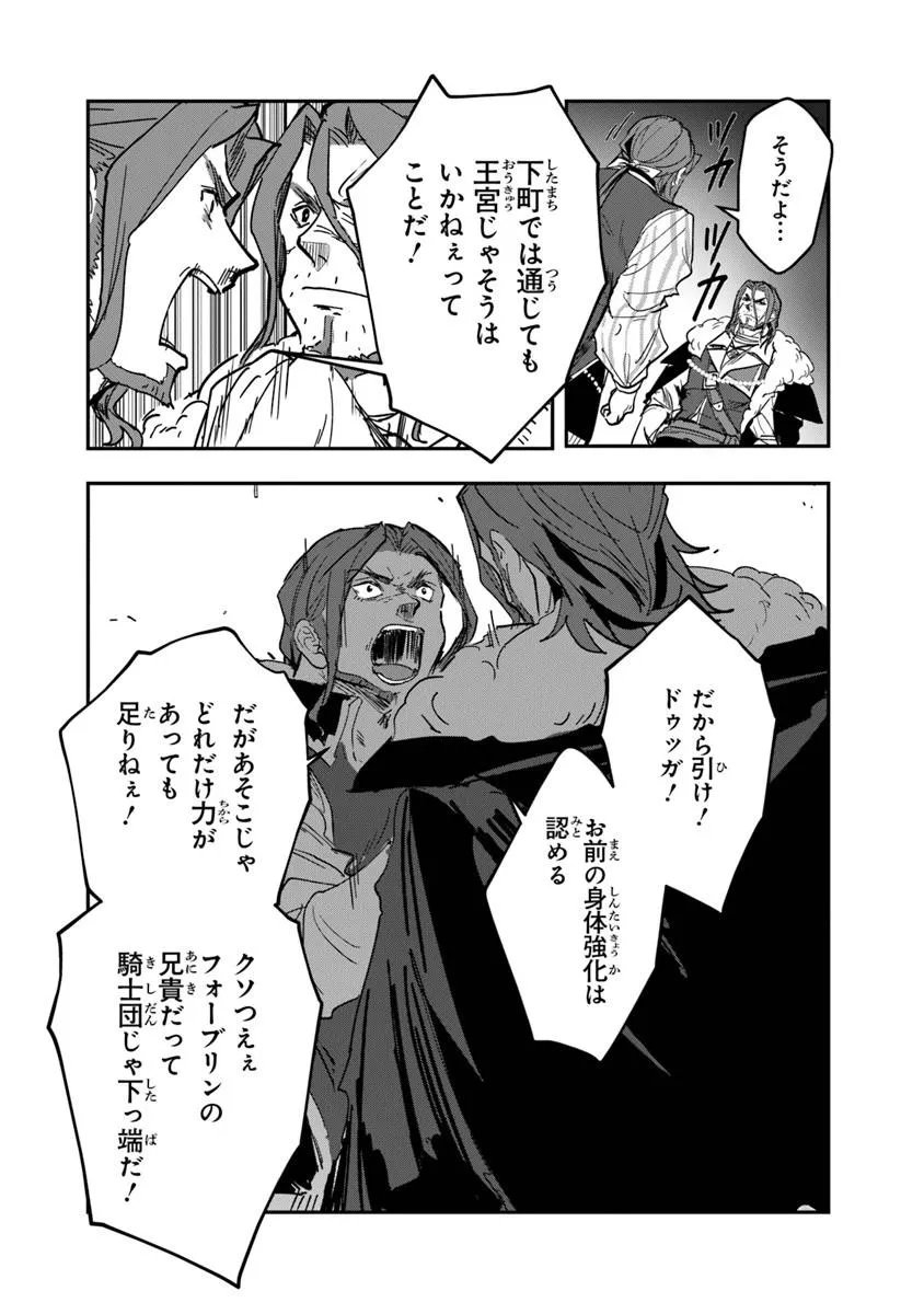 Mizu Mahou Gurai Shika Torie ga Nai Kedo Gendai Chishiki ga Areba Juubun da yo ne? - Chapter 16.1 - Page 12