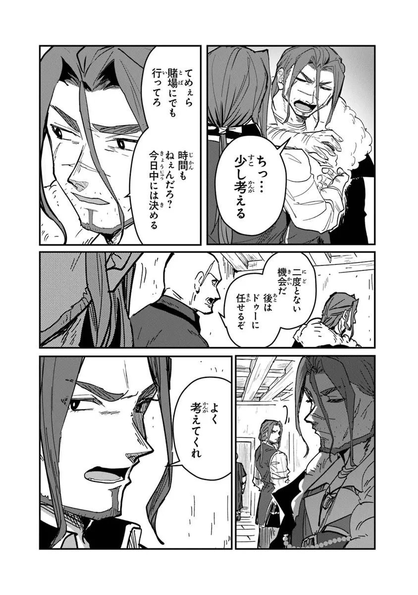 Mizu Mahou Gurai Shika Torie ga Nai Kedo Gendai Chishiki ga Areba Juubun da yo ne? - Chapter 16.1 - Page 14