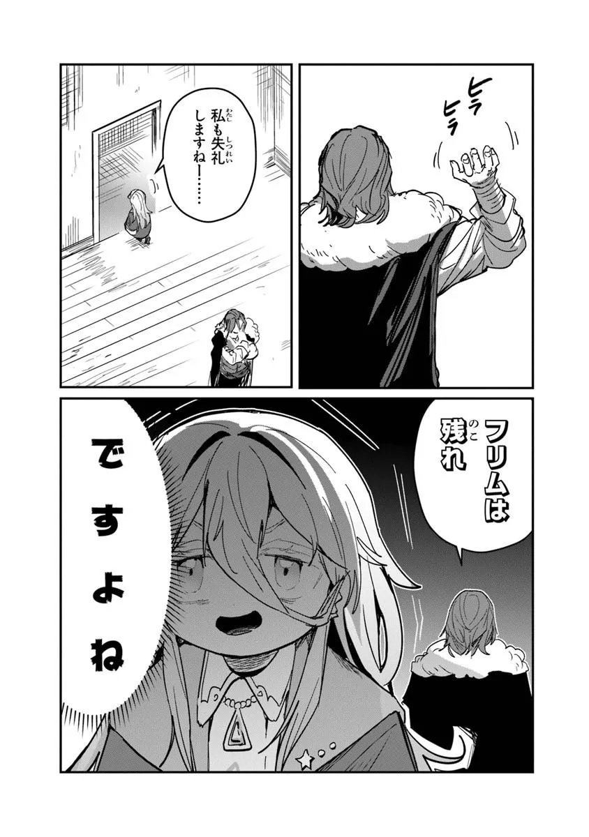 Mizu Mahou Gurai Shika Torie ga Nai Kedo Gendai Chishiki ga Areba Juubun da yo ne? - Chapter 16.1 - Page 15