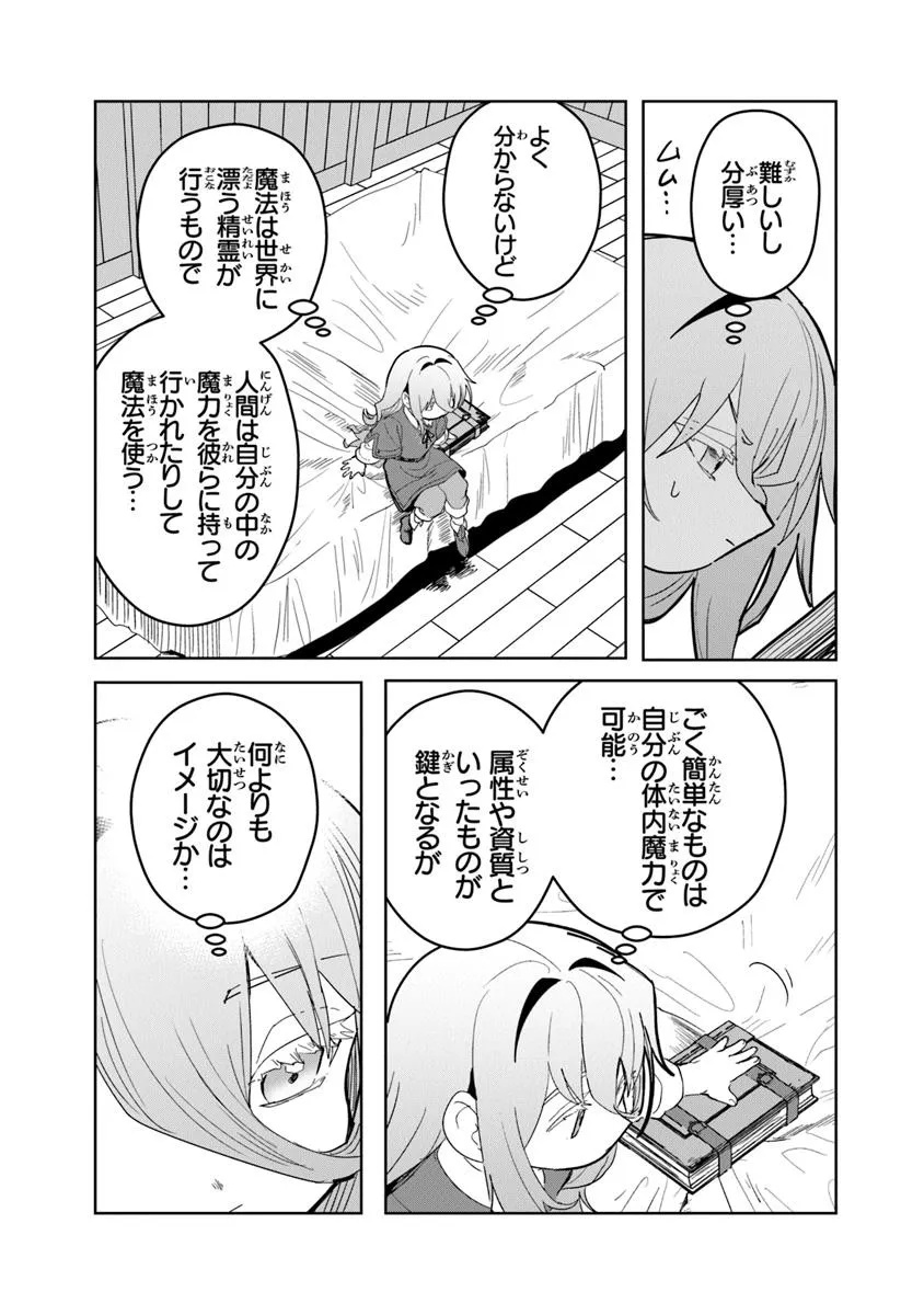 Mizu Mahou Gurai Shika Torie ga Nai Kedo Gendai Chishiki ga Areba Juubun da yo ne? - Chapter 3 - Page 11