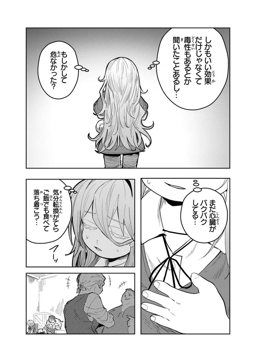 Mizu Mahou Gurai Shika Torie ga Nai Kedo Gendai Chishiki ga Areba Juubun da yo ne? - Chapter 3 - Page 17