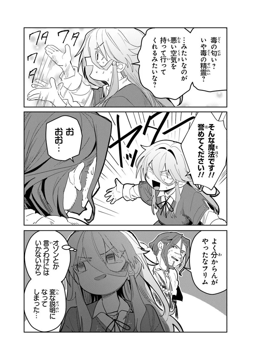 Mizu Mahou Gurai Shika Torie ga Nai Kedo Gendai Chishiki ga Areba Juubun da yo ne? - Chapter 3 - Page 20