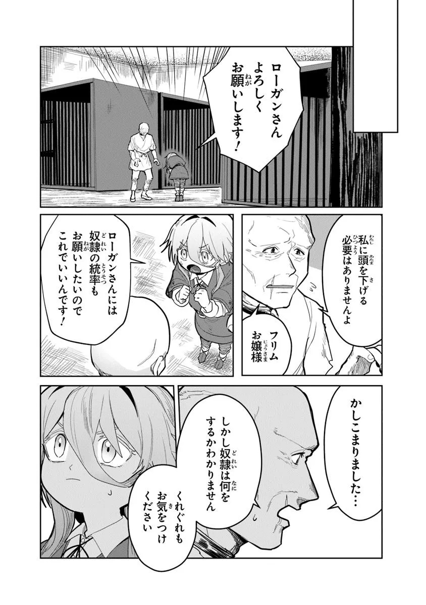 Mizu Mahou Gurai Shika Torie ga Nai Kedo Gendai Chishiki ga Areba Juubun da yo ne? - Chapter 3 - Page 28