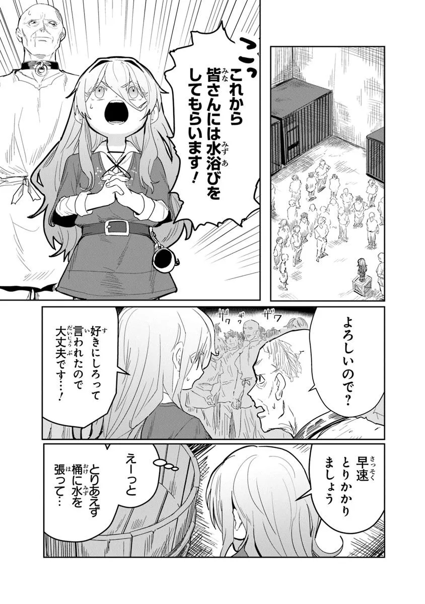 Mizu Mahou Gurai Shika Torie ga Nai Kedo Gendai Chishiki ga Areba Juubun da yo ne? - Chapter 3 - Page 29