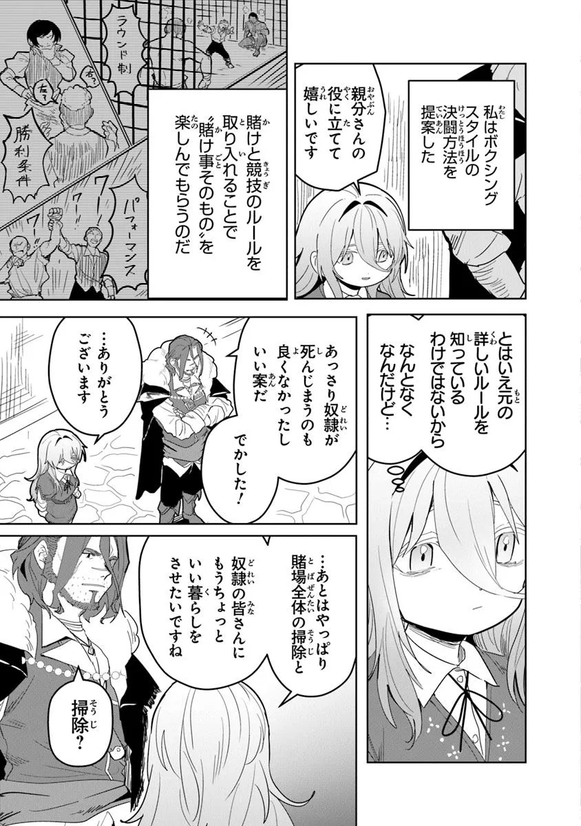 Mizu Mahou Gurai Shika Torie ga Nai Kedo Gendai Chishiki ga Areba Juubun da yo ne? - Chapter 3 - Page 3