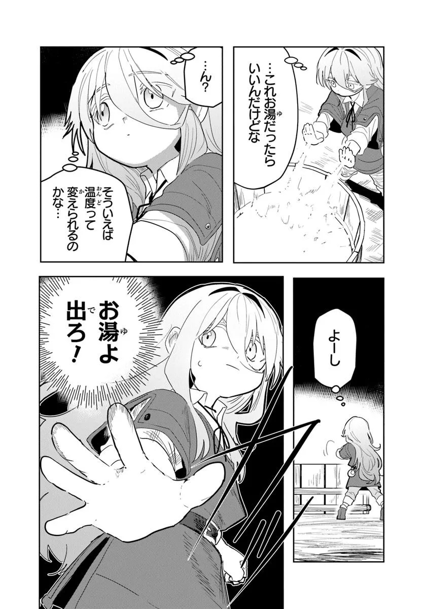 Mizu Mahou Gurai Shika Torie ga Nai Kedo Gendai Chishiki ga Areba Juubun da yo ne? - Chapter 3 - Page 30