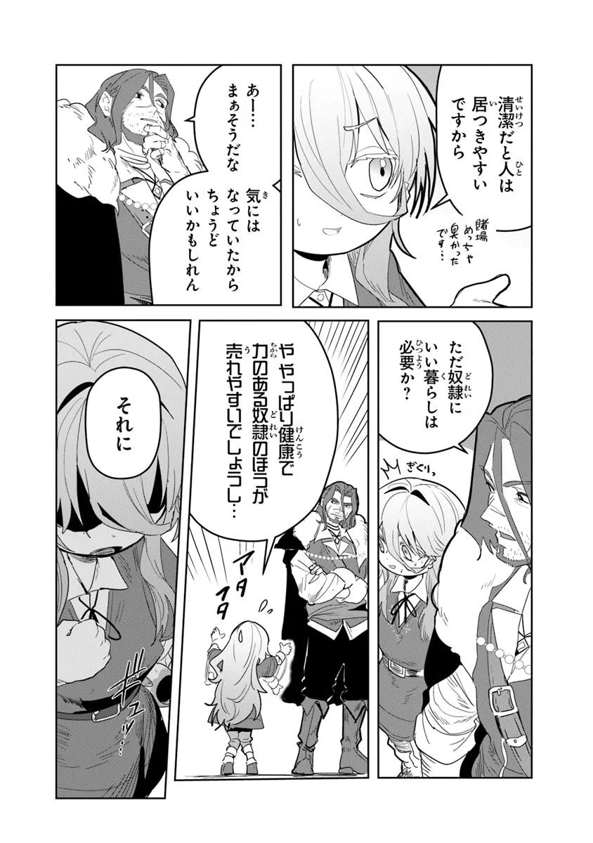 Mizu Mahou Gurai Shika Torie ga Nai Kedo Gendai Chishiki ga Areba Juubun da yo ne? - Chapter 3 - Page 4