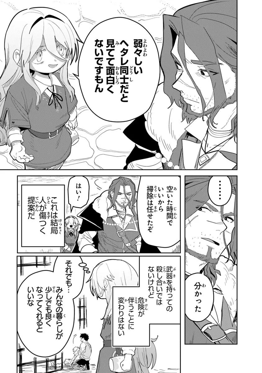Mizu Mahou Gurai Shika Torie ga Nai Kedo Gendai Chishiki ga Areba Juubun da yo ne? - Chapter 3 - Page 5