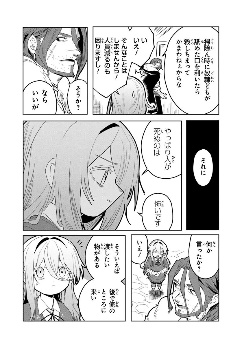 Mizu Mahou Gurai Shika Torie ga Nai Kedo Gendai Chishiki ga Areba Juubun da yo ne? - Chapter 3 - Page 6