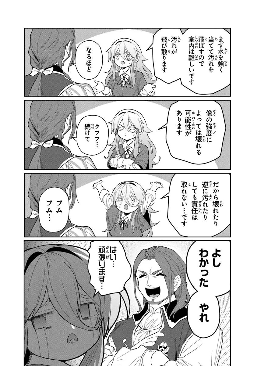 Mizu Mahou Gurai Shika Torie ga Nai Kedo Gendai Chishiki ga Areba Juubun da yo ne? - Chapter 5.1 - Page 10