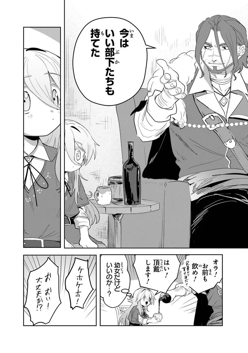 Mizu Mahou Gurai Shika Torie ga Nai Kedo Gendai Chishiki ga Areba Juubun da yo ne? - Chapter 5.1 - Page 14