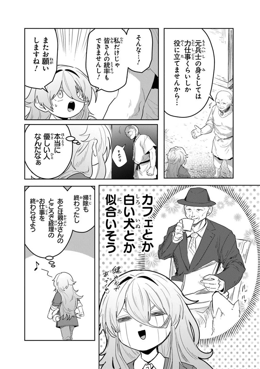 Mizu Mahou Gurai Shika Torie ga Nai Kedo Gendai Chishiki ga Areba Juubun da yo ne? - Chapter 5.1 - Page 2