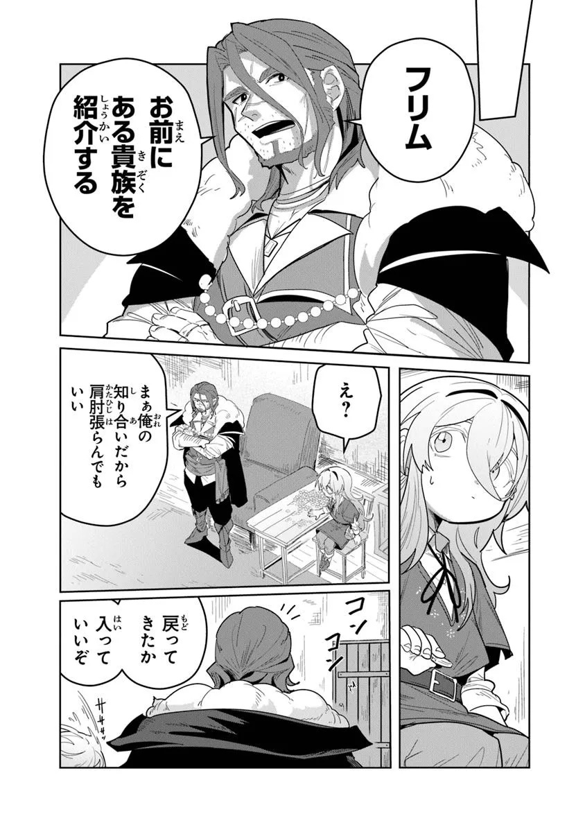 Mizu Mahou Gurai Shika Torie ga Nai Kedo Gendai Chishiki ga Areba Juubun da yo ne? - Chapter 5.1 - Page 3