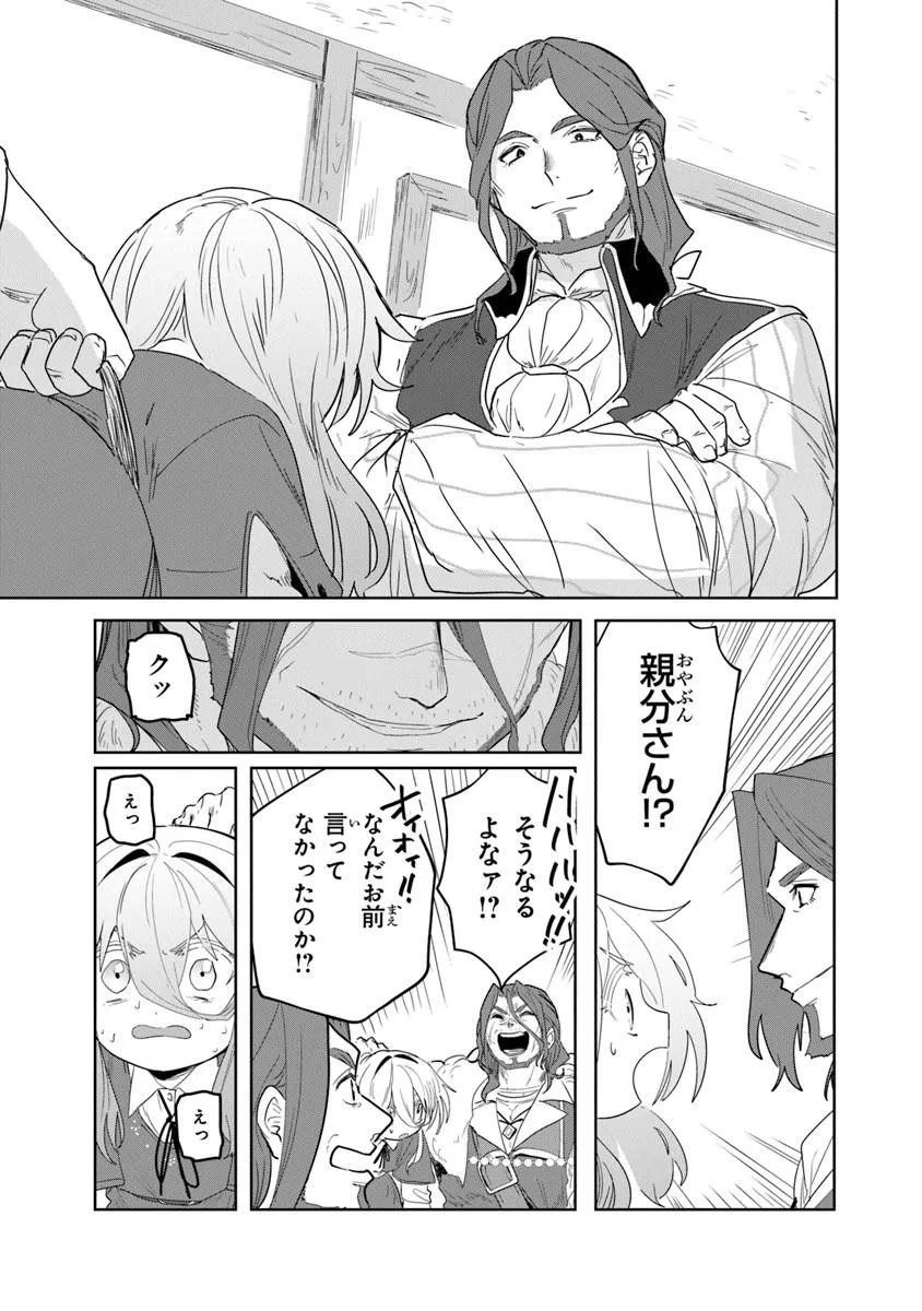 Mizu Mahou Gurai Shika Torie ga Nai Kedo Gendai Chishiki ga Areba Juubun da yo ne? - Chapter 5.1 - Page 5