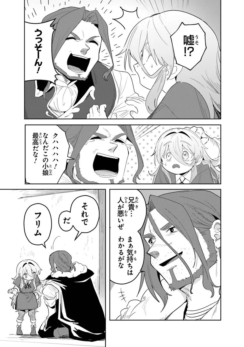 Mizu Mahou Gurai Shika Torie ga Nai Kedo Gendai Chishiki ga Areba Juubun da yo ne? - Chapter 5.1 - Page 7