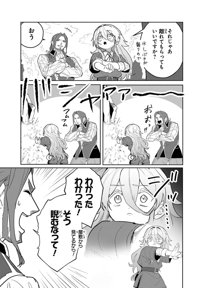 Mizu Mahou Gurai Shika Torie ga Nai Kedo Gendai Chishiki ga Areba Juubun da yo ne? - Chapter 5.2 - Page 11