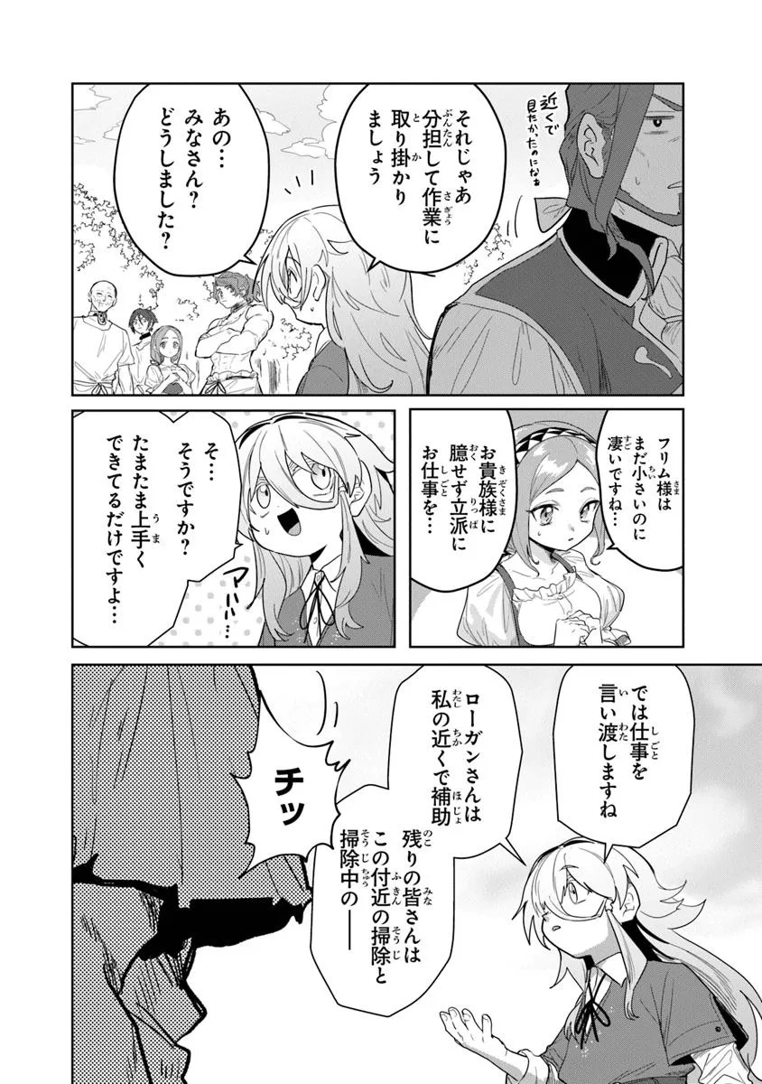 Mizu Mahou Gurai Shika Torie ga Nai Kedo Gendai Chishiki ga Areba Juubun da yo ne? - Chapter 5.2 - Page 12