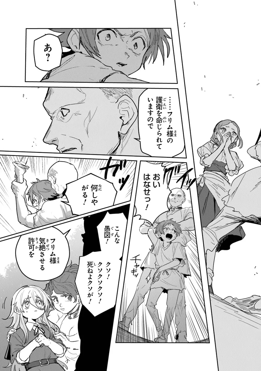 Mizu Mahou Gurai Shika Torie ga Nai Kedo Gendai Chishiki ga Areba Juubun da yo ne? - Chapter 5.2 - Page 15