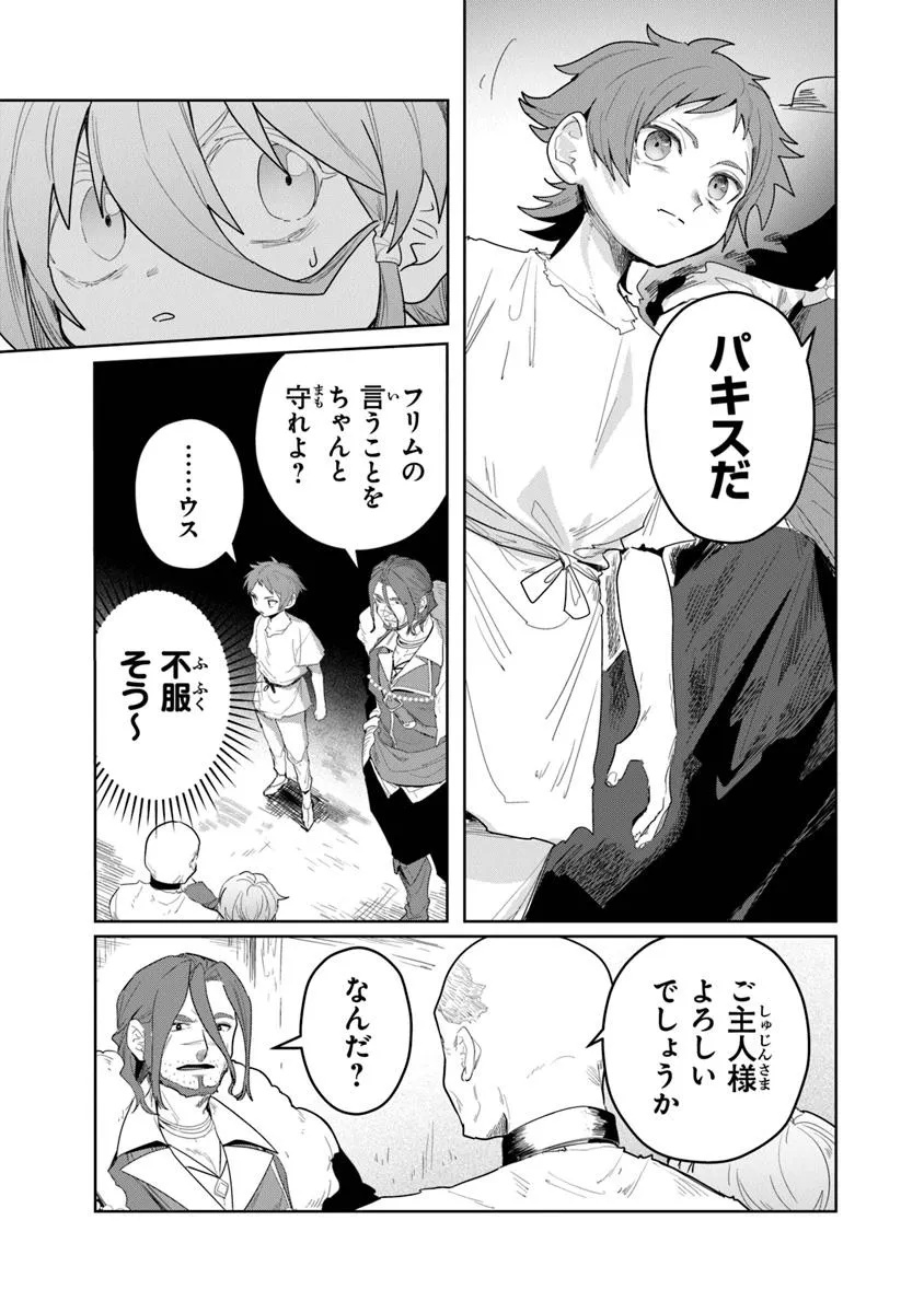 Mizu Mahou Gurai Shika Torie ga Nai Kedo Gendai Chishiki ga Areba Juubun da yo ne? - Chapter 5.2 - Page 3