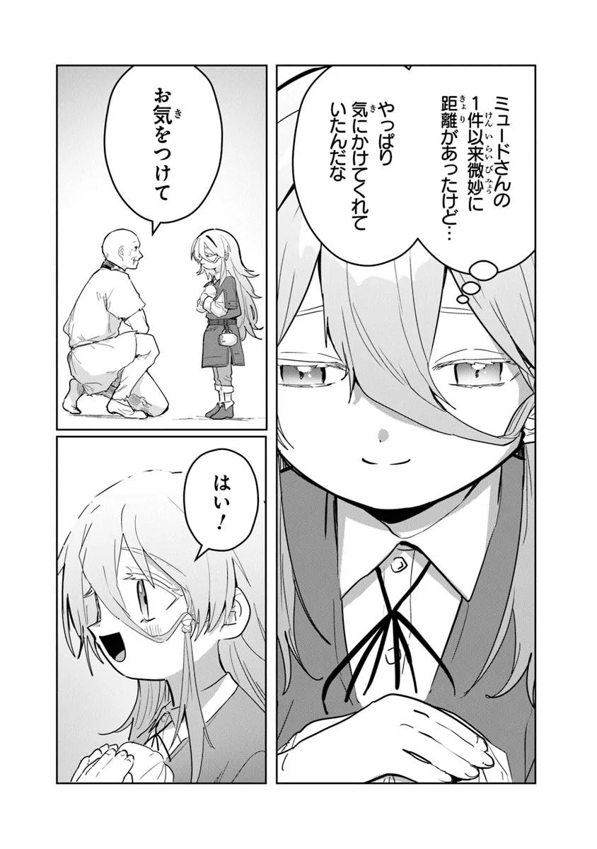 Mizu Mahou Gurai Shika Torie ga Nai Kedo Gendai Chishiki ga Areba Juubun da yo ne? - Chapter 9.1 - Page 12