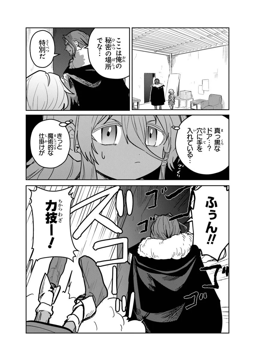 Mizu Mahou Gurai Shika Torie ga Nai Kedo Gendai Chishiki ga Areba Juubun da yo ne? - Chapter 9.1 - Page 13