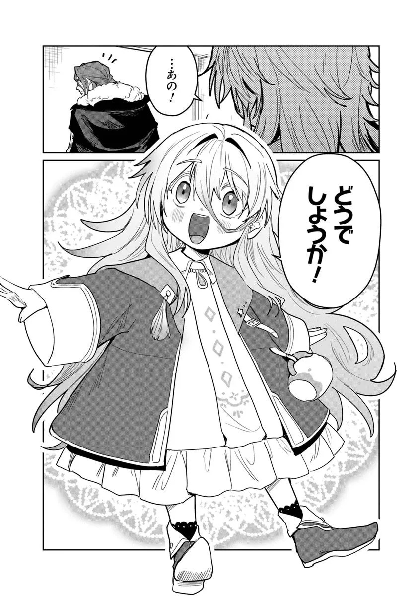 Mizu Mahou Gurai Shika Torie ga Nai Kedo Gendai Chishiki ga Areba Juubun da yo ne? - Chapter 9.1 - Page 15