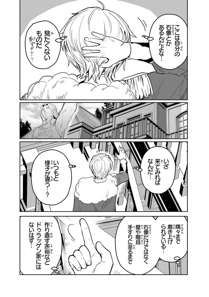 Mizu Mahou Gurai Shika Torie ga Nai Kedo Gendai Chishiki ga Areba Juubun da yo ne? - Chapter 9.1 - Page 2