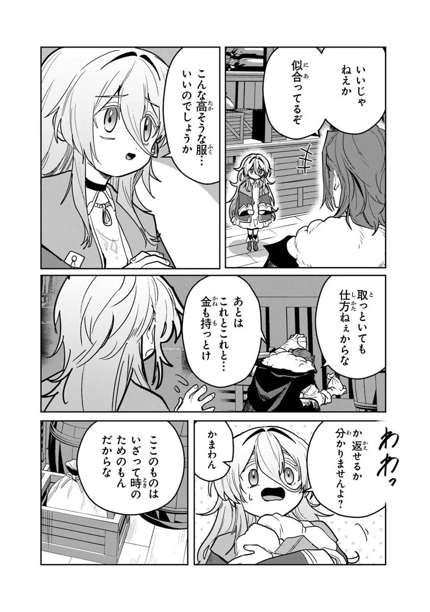 Mizu Mahou Gurai Shika Torie ga Nai Kedo Gendai Chishiki ga Areba Juubun da yo ne? - Chapter 9.2 - Page 1