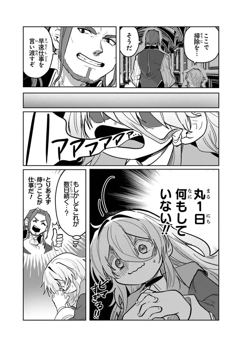 Mizu Mahou Gurai Shika Torie ga Nai Kedo Gendai Chishiki ga Areba Juubun da yo ne? - Chapter 9.2 - Page 11