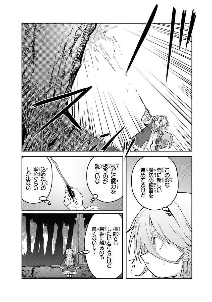 Mizu Mahou Gurai Shika Torie ga Nai Kedo Gendai Chishiki ga Areba Juubun da yo ne? - Chapter 9.2 - Page 14