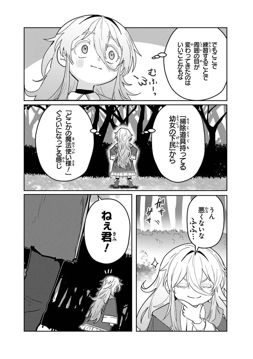 Mizu Mahou Gurai Shika Torie ga Nai Kedo Gendai Chishiki ga Areba Juubun da yo ne? - Chapter 9.2 - Page 15