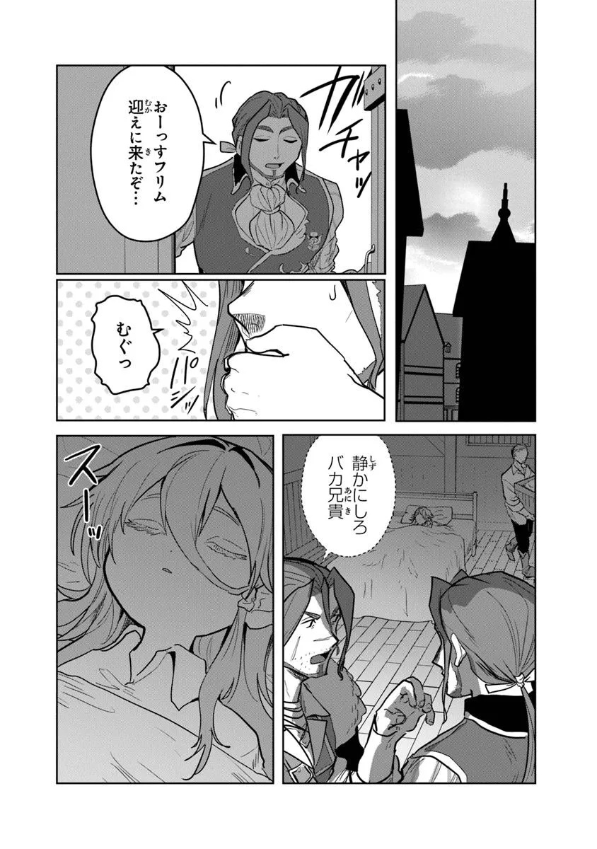 Mizu Mahou Gurai Shika Torie ga Nai Kedo Gendai Chishiki ga Areba Juubun da yo ne? - Chapter 9.2 - Page 5