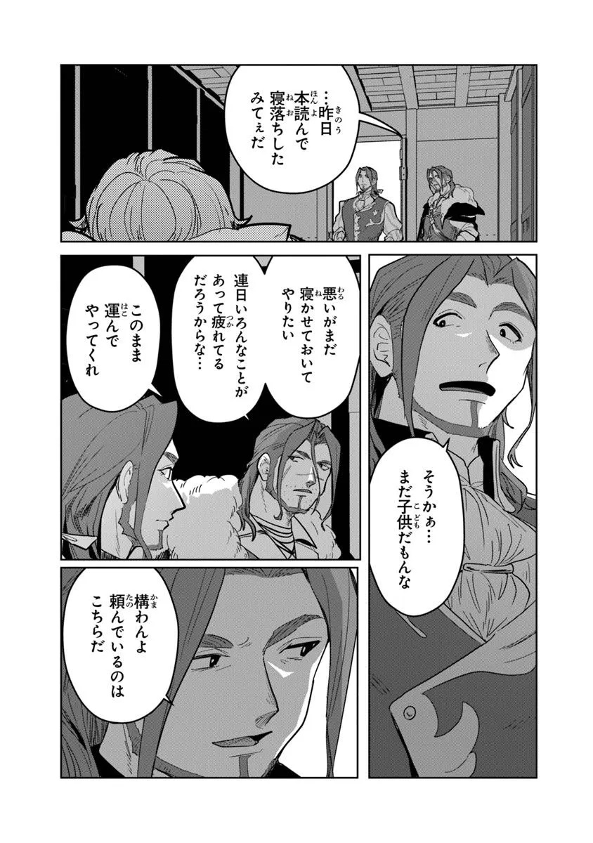 Mizu Mahou Gurai Shika Torie ga Nai Kedo Gendai Chishiki ga Areba Juubun da yo ne? - Chapter 9.2 - Page 6