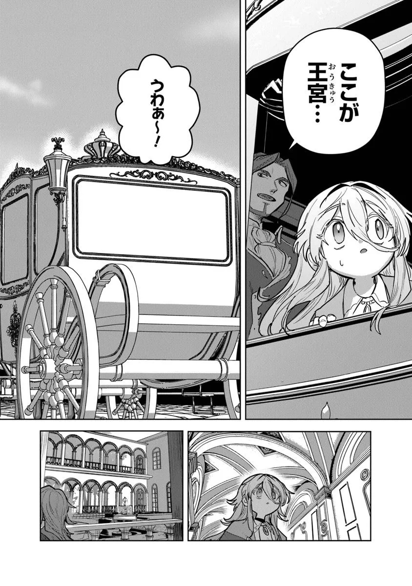 Mizu Mahou Gurai Shika Torie ga Nai Kedo Gendai Chishiki ga Areba Juubun da yo ne? - Chapter 9.2 - Page 9